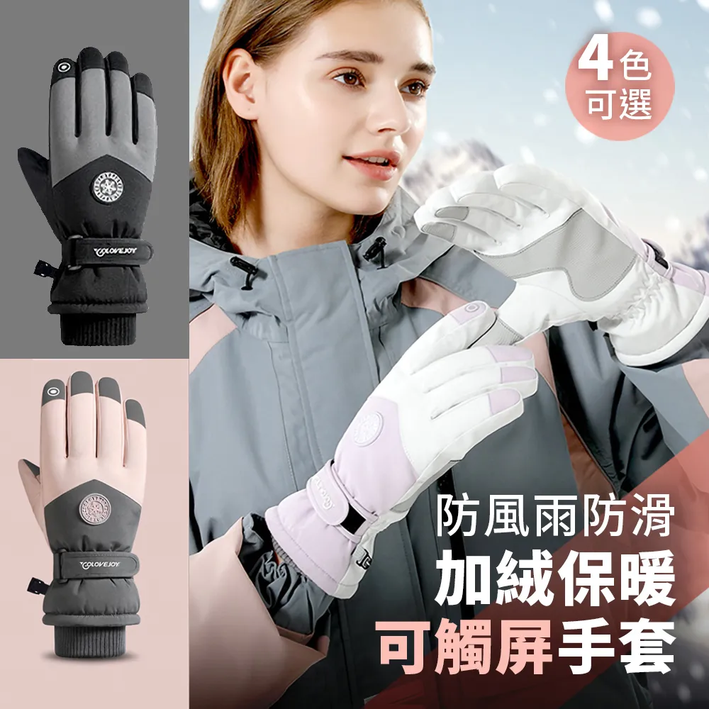 【騎車防寒觸控手套】機車 摩托車 自行車 騎士手套 單車手套 加絨防寒防水防風 M-XXL 可觸控 智慧手套JLF3 歷史價格詳細信息