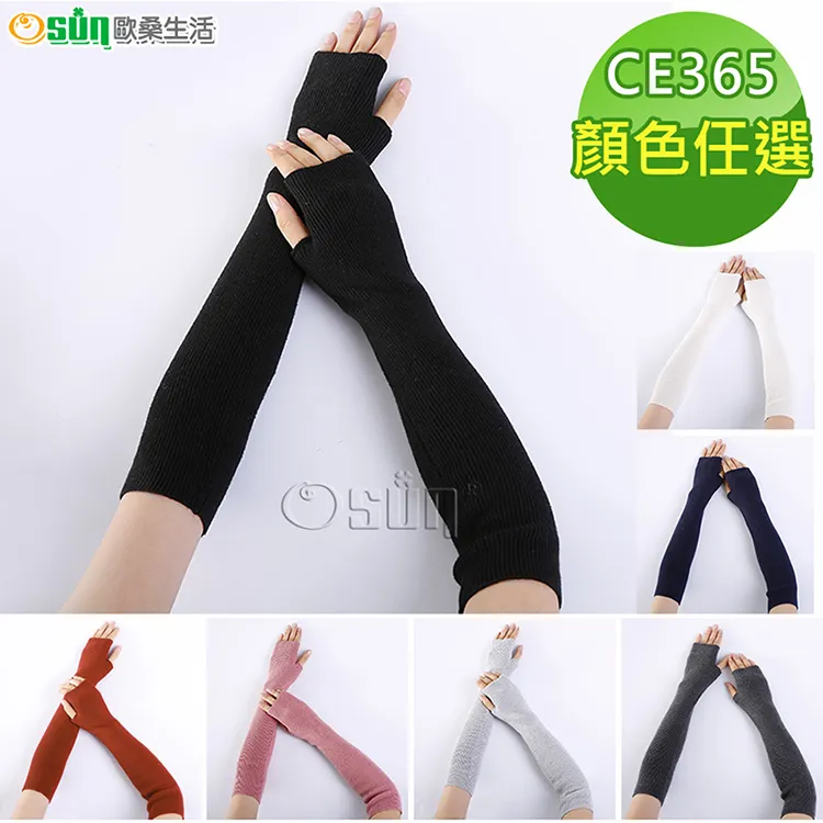 【Osun】秋冬新款魚鱗造型保暖針織半指露指手套毛線手臂套袖套-2入組 (顏色任選/CE366) 歷史價格詳細信息