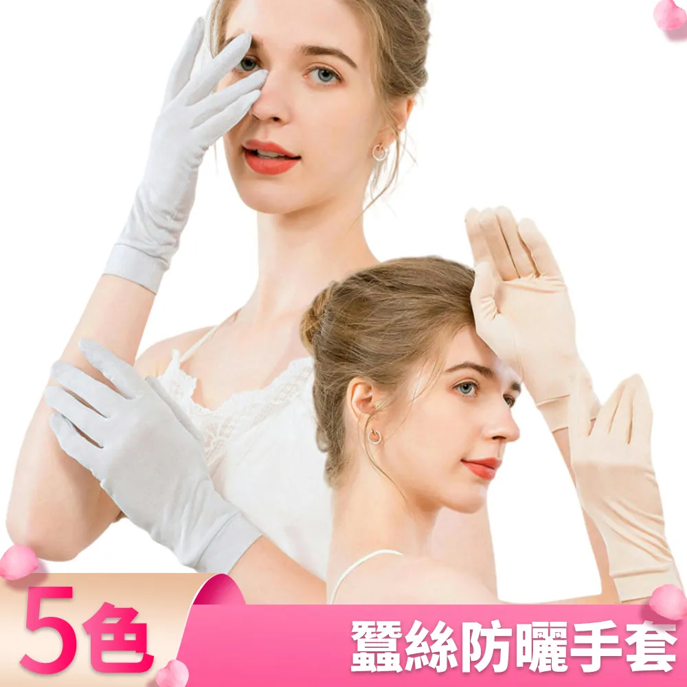 【I.Dear】四季遮陽甜美蝴蝶結水晶長款蕾絲露趾防曬手套袖套(3色) 歷史價格詳細信息