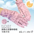 Eloidy艾若娣-純棉止滑素色半指手套(黑) 歷史價格詳細信息