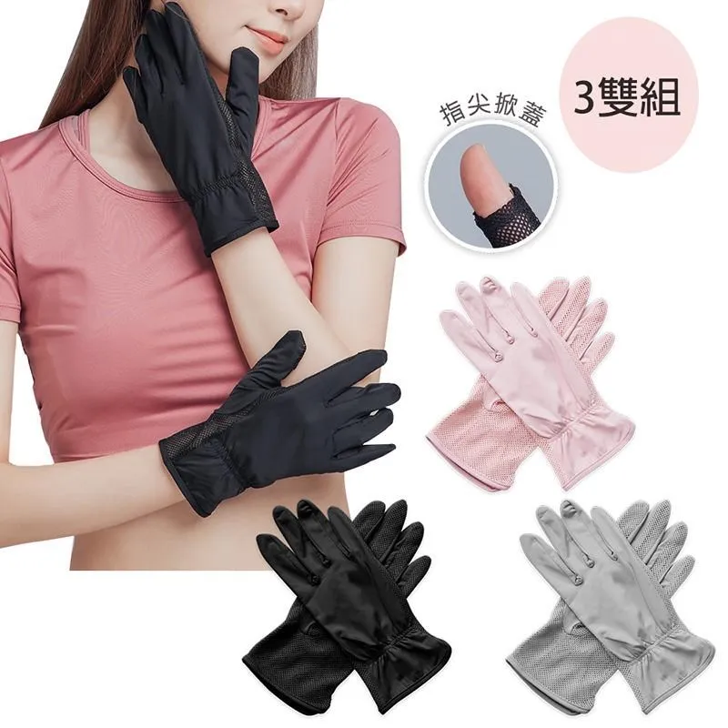 網眼手套 網紗長款漁網手袖蕾絲手臂裝飾舞台表演cosplay裝扮情趣 歷史價格詳細信息