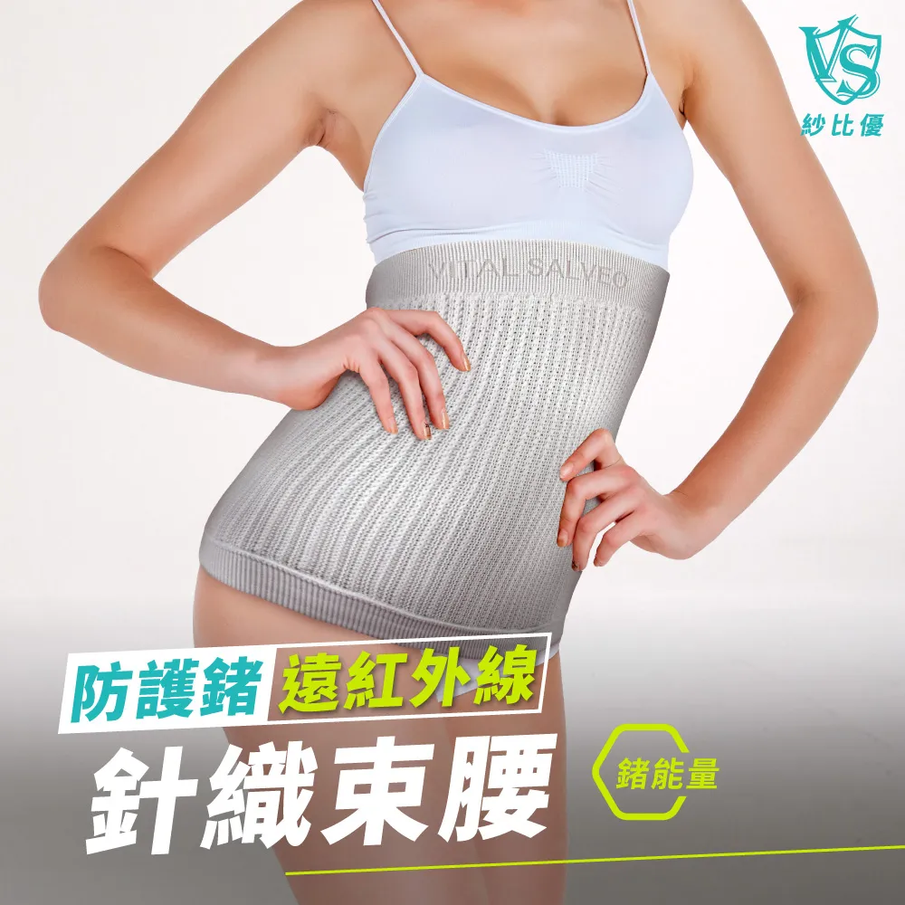 【VITAL SALVEO】防護鍺9吋護 腰(3XL-4XL大尺碼專區) 歷史價格詳細信息