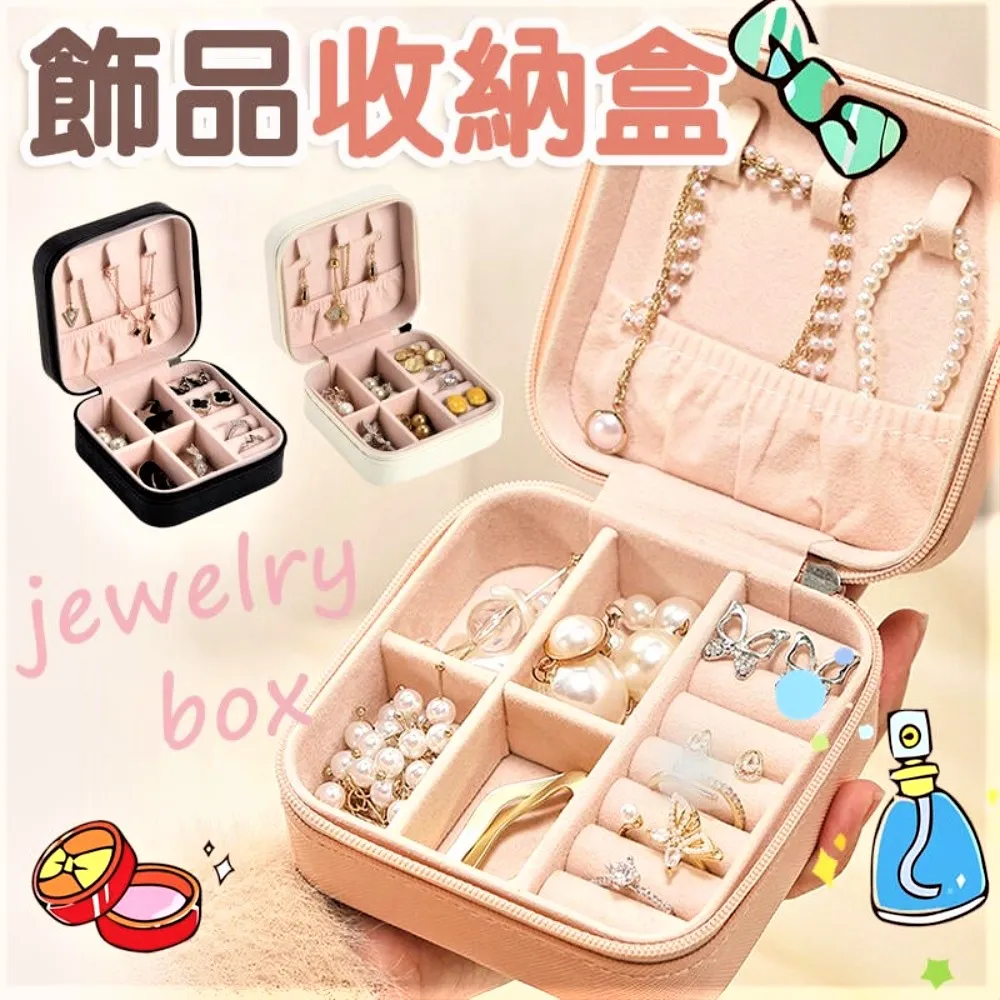 迷你珠寶盒 心型珠寶盒 圓形珠寶盒 收納盒 歷史價格詳細信息