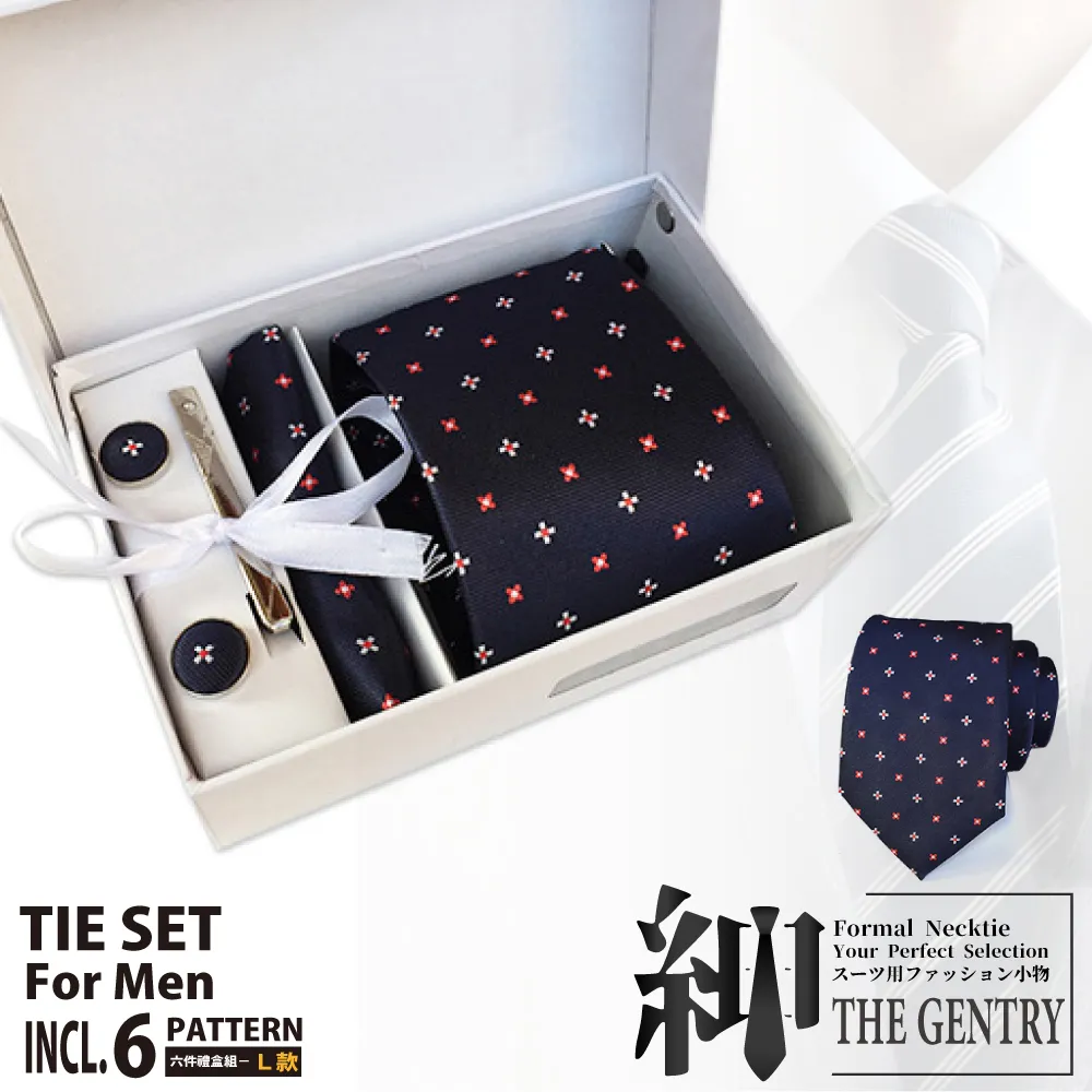 『紳-THE GENTRY』時尚紳士男性領帶六件禮盒套組 -藍色白點曲線款 歷史價格詳細信息