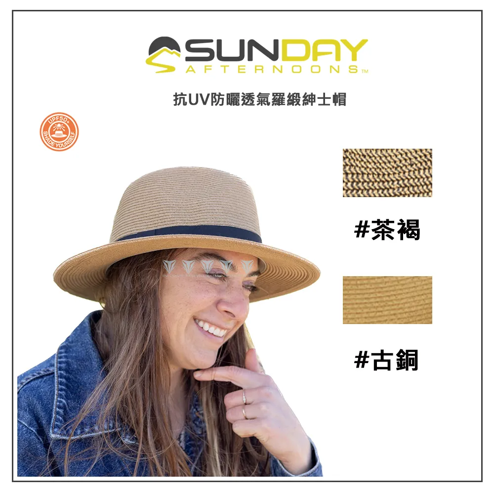 【Sunday Afternoons】抗UV防曬透氣羅緞紳士帽 Havana Hat(抗UV/防潑/紳士/造型/防曬) 歷史價格詳細信息