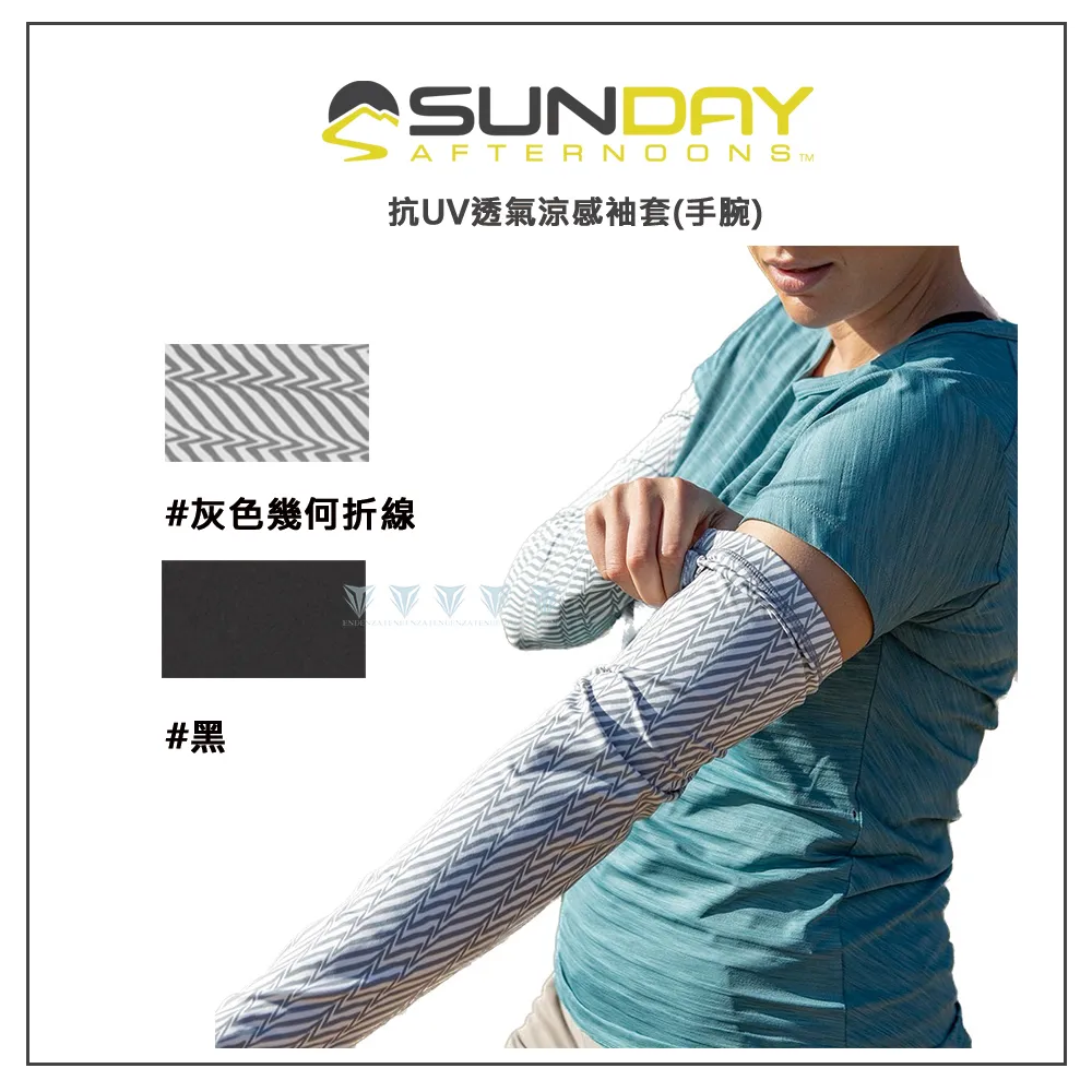 【Sunday Afternoons】抗UV透氣涼感袖套(手腕) 白 UVShield Cool Sleeves 歷史價格詳細信息