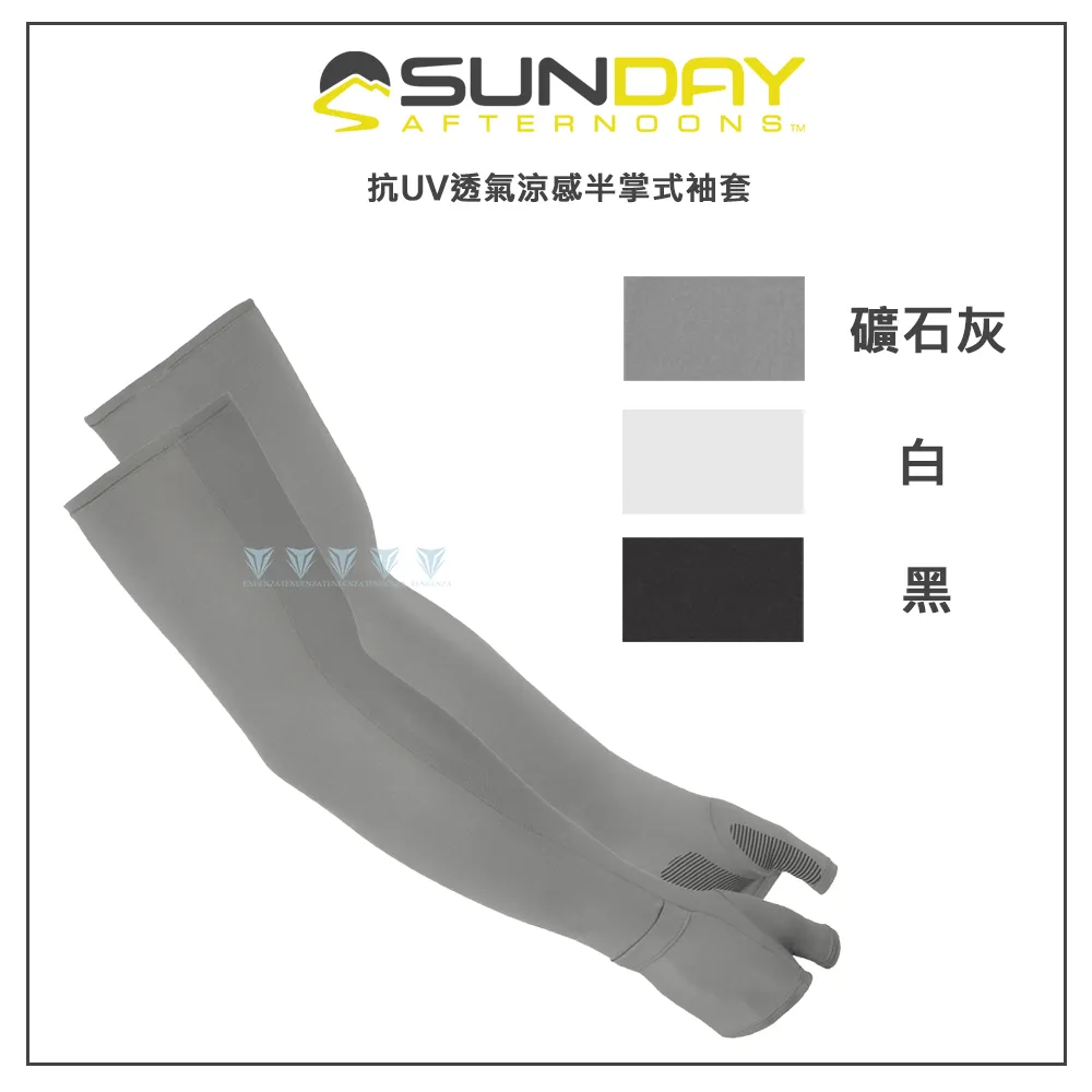 【Sunday Afternoons】抗UV透氣涼感袖套(手腕) 白 UVShield Cool Sleeves 歷史價格詳細信息