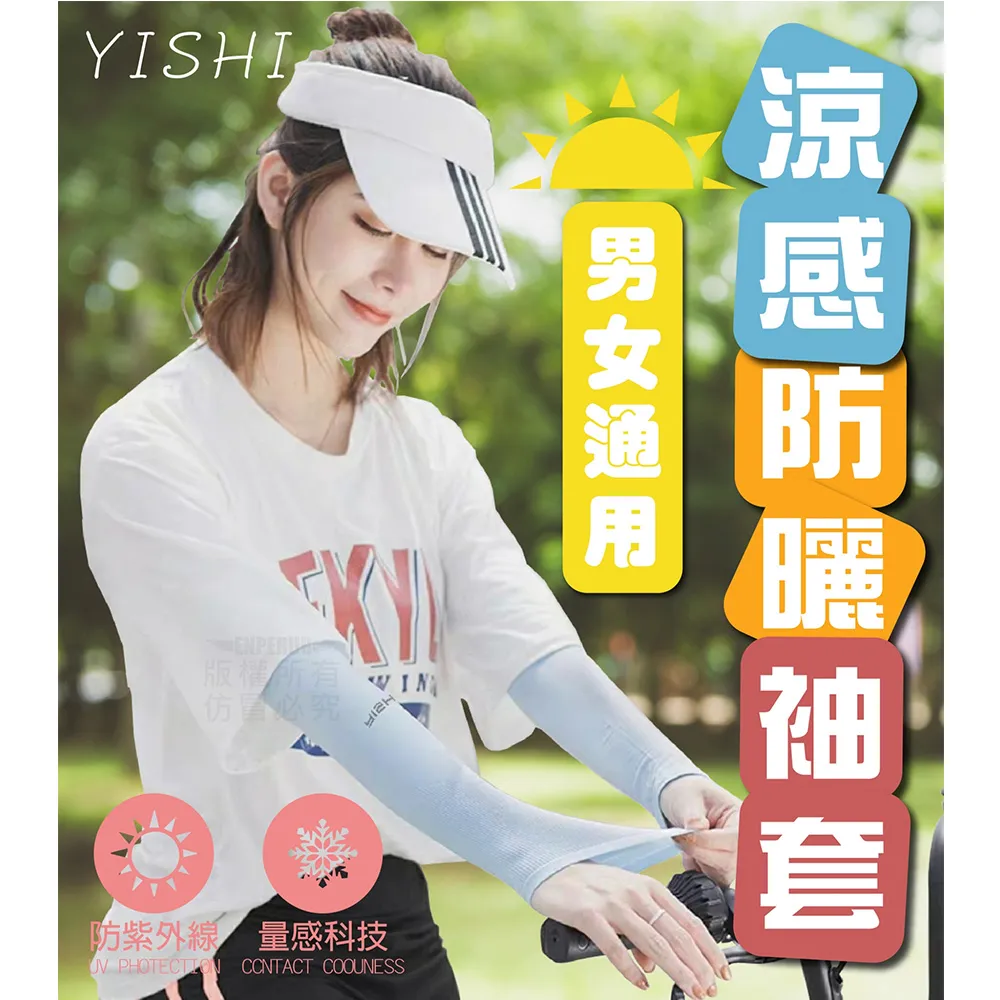 冰絲袖套 防曬袖套 涼感袖套 冰涼袖套 防紫外線 運動袖套 露指袖套 爬山 外送 騎士袖套 自行車袖套 開車袖套 手套 歷史價格詳細信息