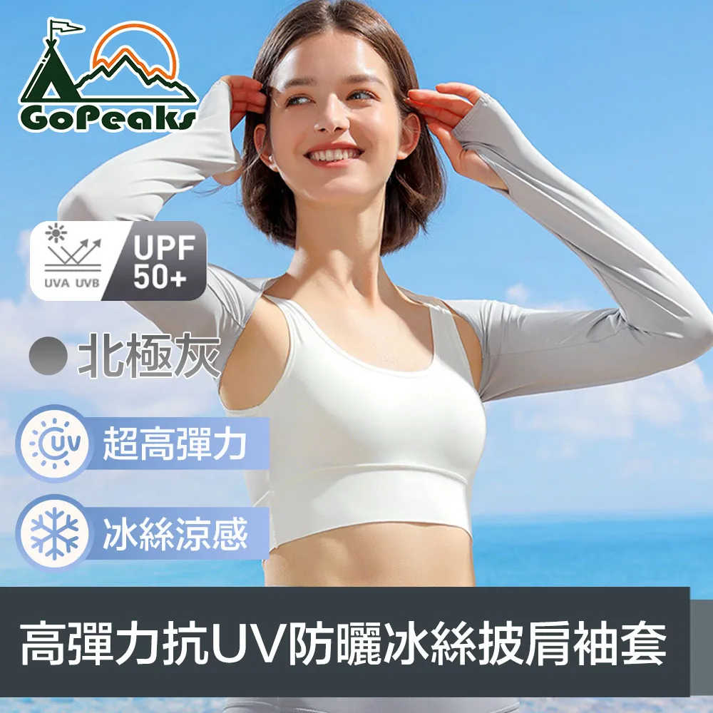 GoPeaks 沁爽極涼感防曬抗UV五指可觸控騎行手套 歷史價格詳細信息