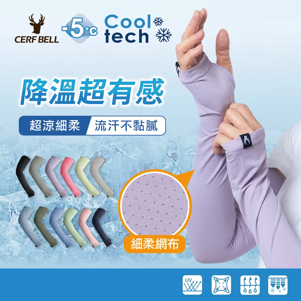貝柔抗UV超彈性涼感袖套(2雙組)(6色可選) 歷史價格詳細信息