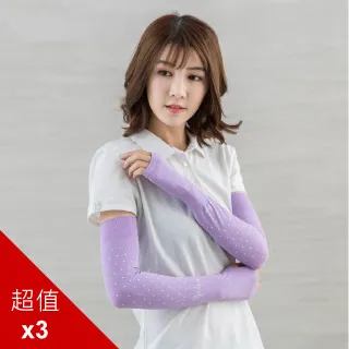 抗UV涼感防蚊拉鏈頭套-多色任選 歷史價格詳細信息