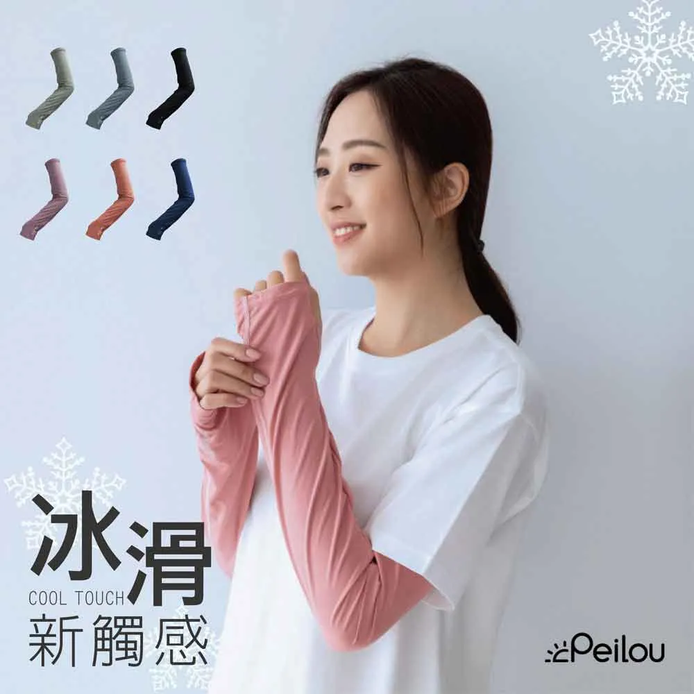 PEILOU 貝柔防曬遮陽裙(6色) 歷史價格詳細信息