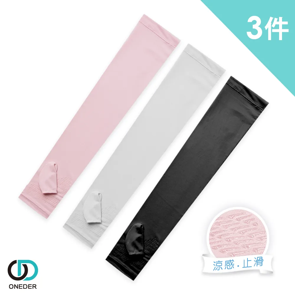 【ONEDER旺達】冰絲隱形襪 6入超值組 歷史價格詳細信息