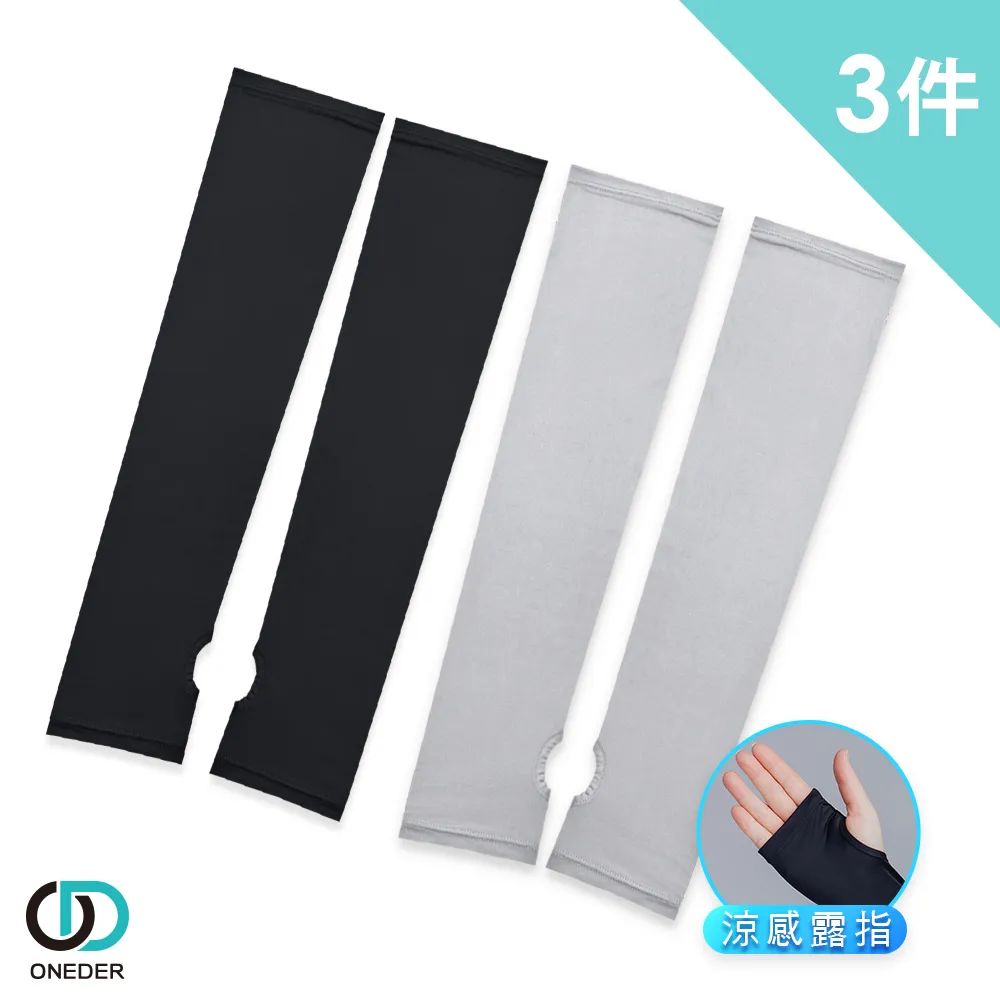 【ONEDER旺達】冰絲隱形襪 6入超值組 歷史價格詳細信息