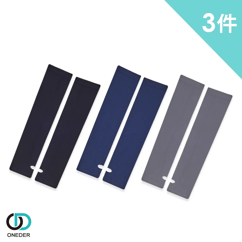 防曬袖套 露指袖套 防曬袖套 袖套  戶外 騎車 開車  現貨 蝦皮直送 歷史價格詳細信息