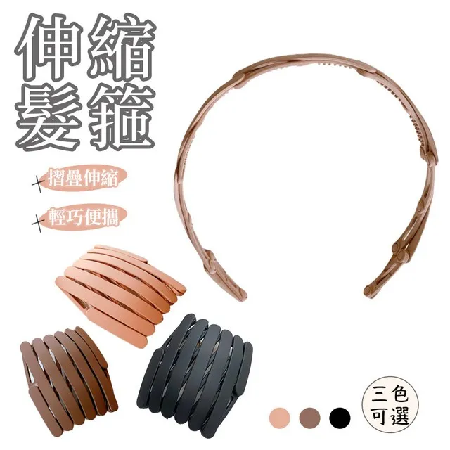 伸縮髮箍 防滑碎發頭箍 髮箍 可伸縮折疊髮箍 便攜式 霧面隨身折疊 髮帶 髮飾 髮圈 簡約髮箍 歷史價格詳細信息