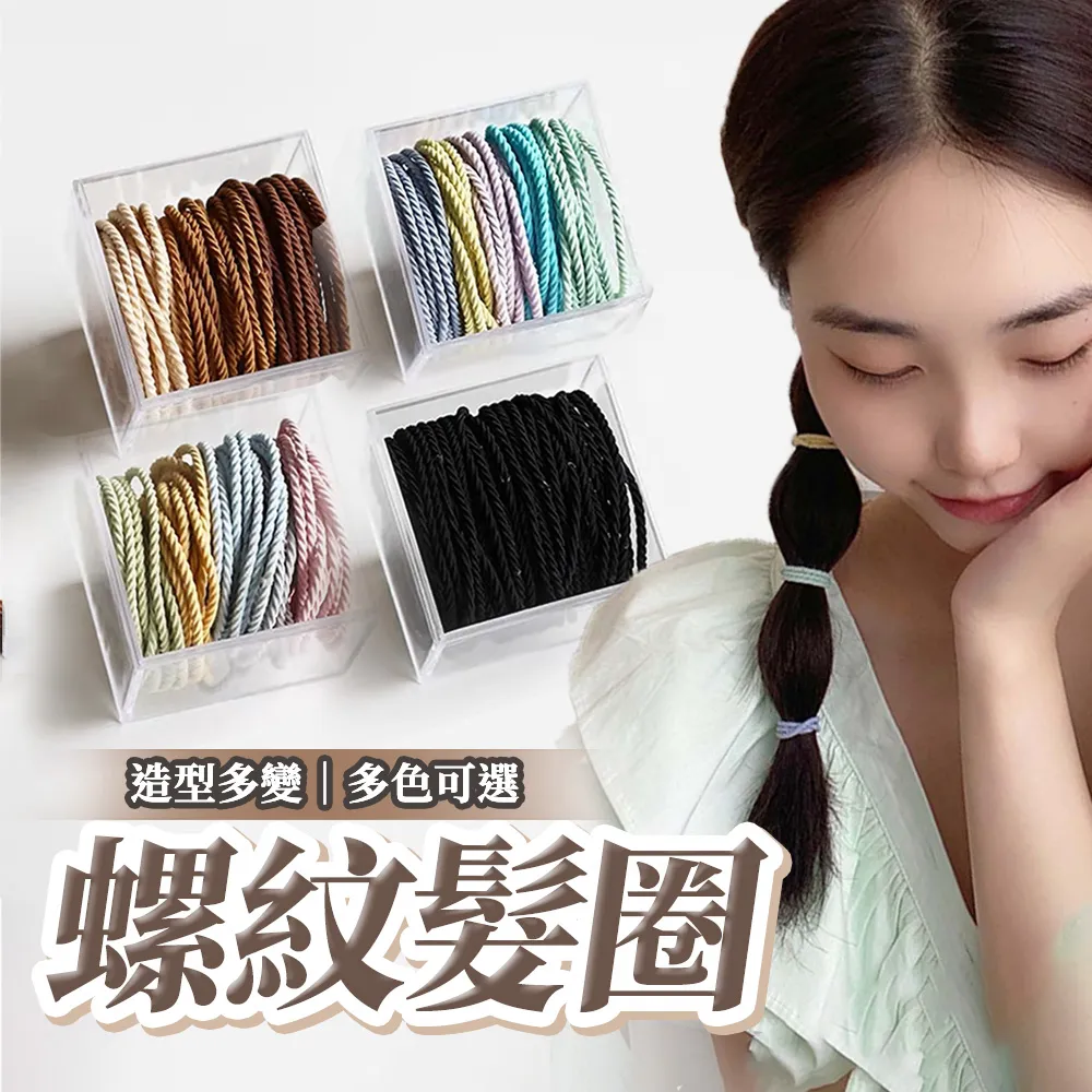 韓系髮圈50入裝 罐裝髮圈 韓國髮圈 彩色髮圈 毛巾圈 彈力髮圈 無縫彈性髮圈 彈力髮帶 素色髮圈 不咬髮 髮帶 髮圈 歷史價格詳細信息