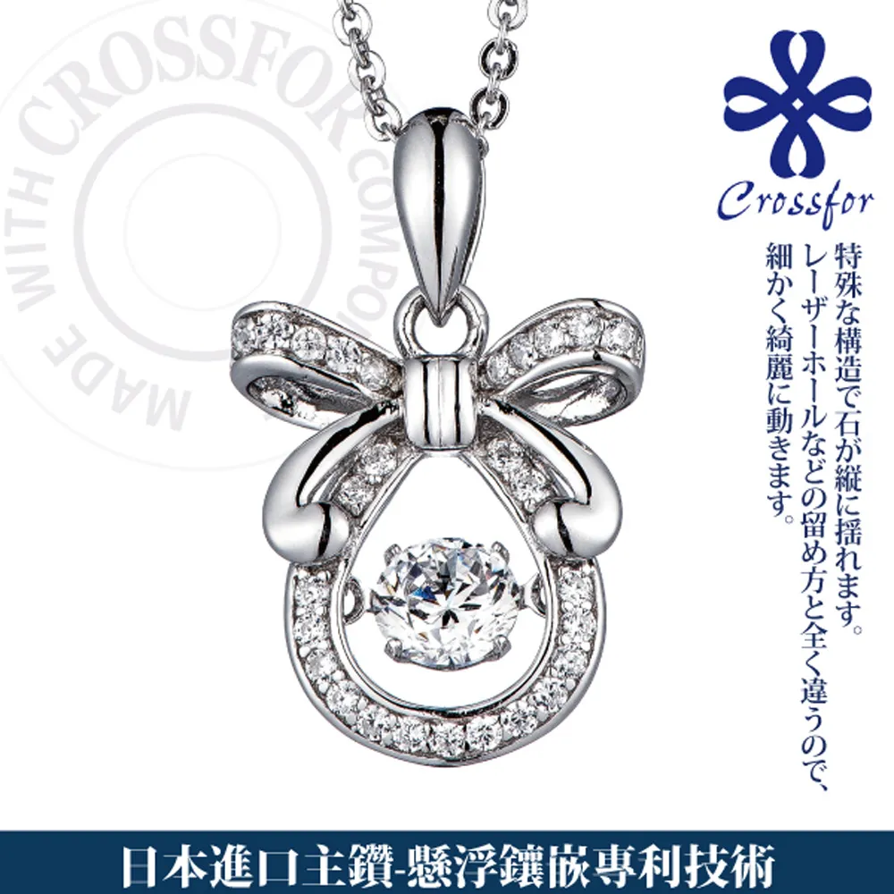 日本進口主鑽【CROSSFOR】項鍊【Dancing Stone珍愛永恆】純銀懸浮閃動項鍊 歷史價格詳細信息