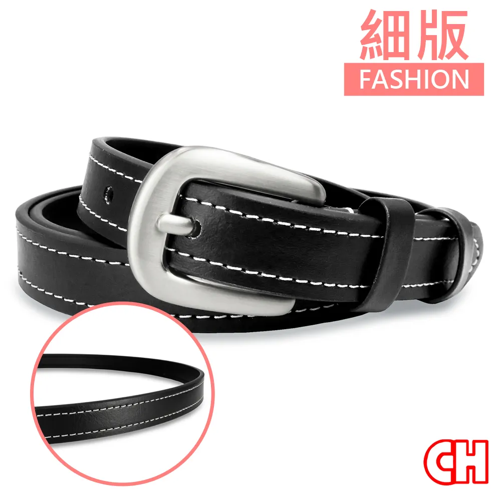 【CH-BELT 銓丞皮帶】魅力流行細版曲線女生腰帶皮帶(黑/咖) 歷史價格詳細信息