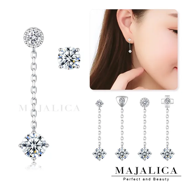 Majalica純銀耳環 不對稱耳針式耳環 多款任選 PF9001 價格比較,價格查詢,歷史價格詳細信息