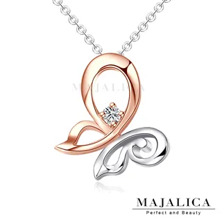 Majalica 925純銀 蝴蝶翩翩項鍊 淑女 情人節禮物 任選兩款 PN3055 歷史價格詳細信息