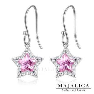 Majalica 925純銀耳環 星星愛心三角花耳勾式 一對價格 多款任選 PF8096-PF8099 歷史價格詳細信息