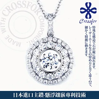 日本進口主鑽【CROSSFOR】項鍊【Dancing Stone珍愛永恆】純銀懸浮閃動項鍊 歷史價格詳細信息