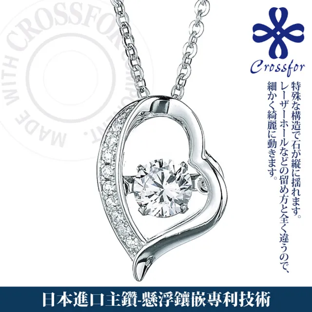日本進口主鑽【CROSSFOR】項鍊【Dancing Stone珍愛永恆】純銀懸浮閃動項鍊 歷史價格詳細信息