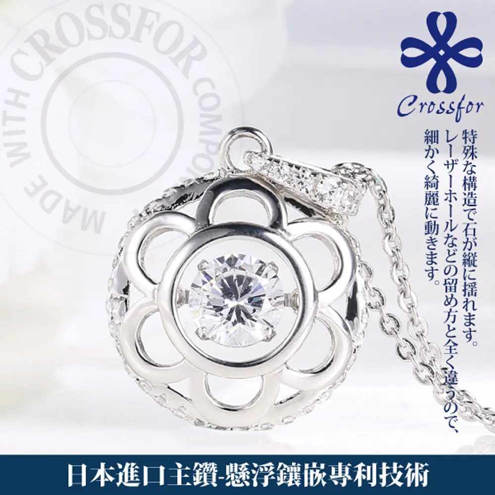 日本進口主鑽【CROSSFOR】項鍊【Dancing Stone珍愛永恆】純銀懸浮閃動項鍊 歷史價格詳細信息