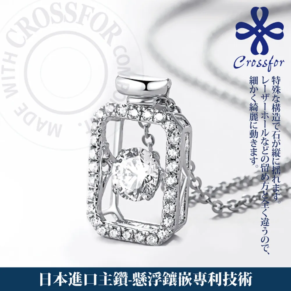 日本進口主鑽【CROSSFOR】項鍊【Dancing Stone珍愛永恆】純銀懸浮閃動項鍊 歷史價格詳細信息