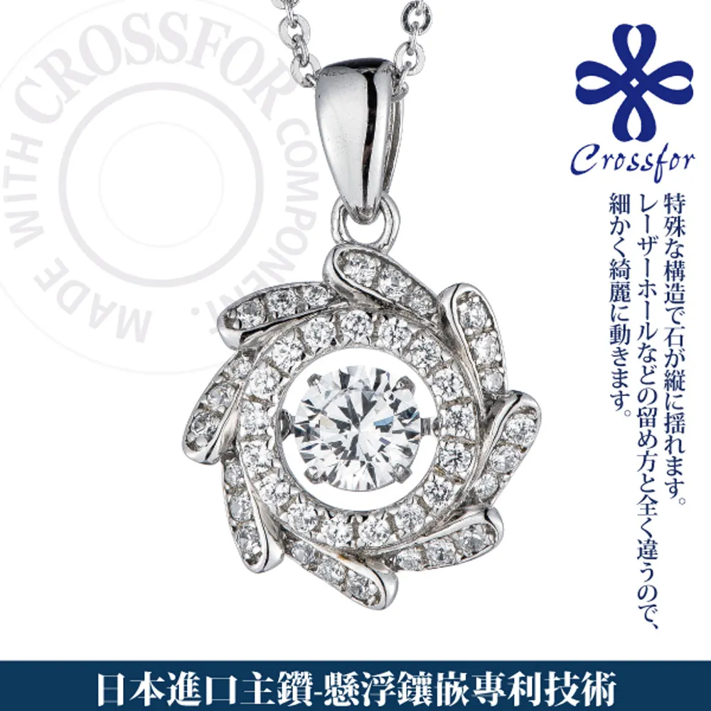 日本進口主鑽【CROSSFOR】項鍊【Dancing Stone珍愛永恆】純銀懸浮閃動項鍊 歷史價格詳細信息