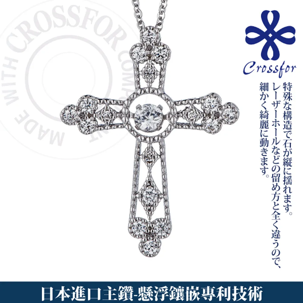 日本進口主鑽【CROSSFOR】項鍊【Dancing Stone珍愛永恆】純銀懸浮閃動項鍊 歷史價格詳細信息