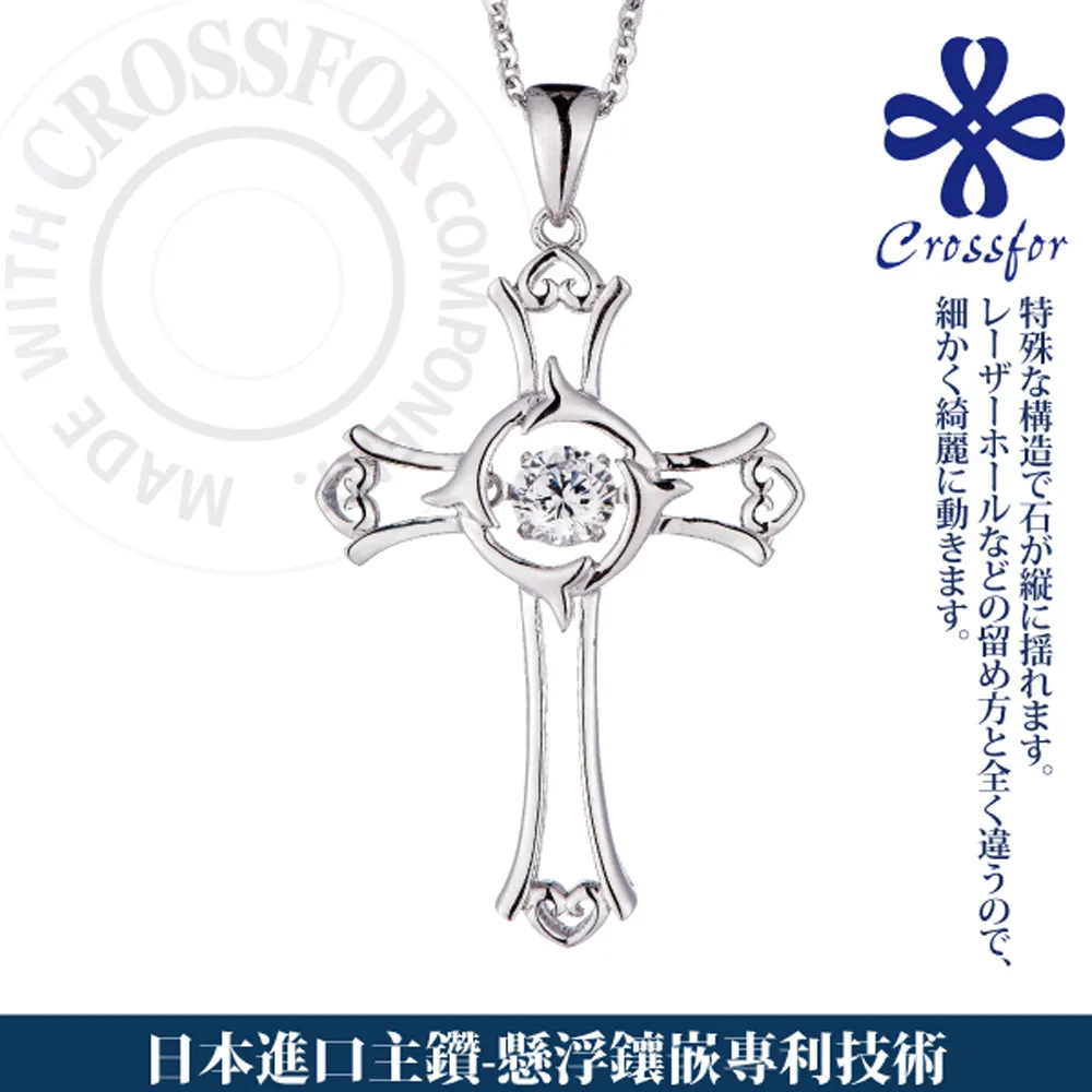 日本進口主鑽【CROSSFOR】項鍊【Dancing Stone珍愛永恆】純銀懸浮閃動項鍊 歷史價格詳細信息
