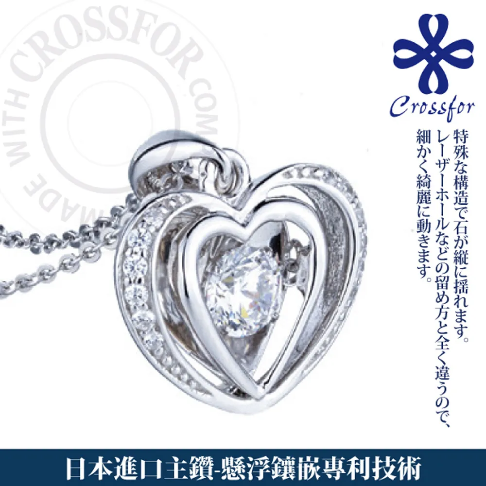 日本進口主鑽【CROSSFOR】項鍊【Dancing Stone珍愛永恆】純銀懸浮閃動項鍊 歷史價格詳細信息