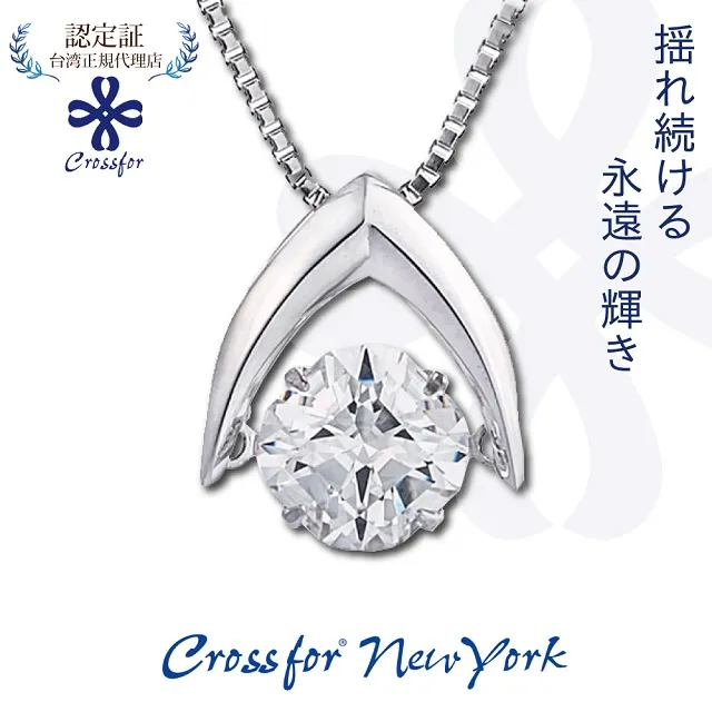正版日本原裝【Crossfor New York】項鍊【 Good Future美好未來】純銀懸浮閃動項鍊 價格比較,價格查詢,歷史價格詳細信息