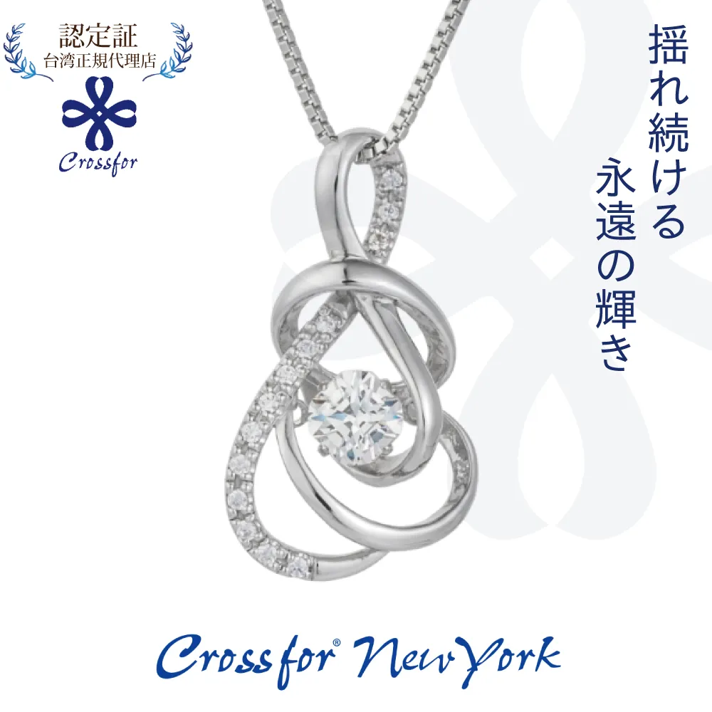 正版日本原裝【Crossfor New York】項鍊【Graceful優美】純銀懸浮閃動項鍊 歷史價格詳細信息