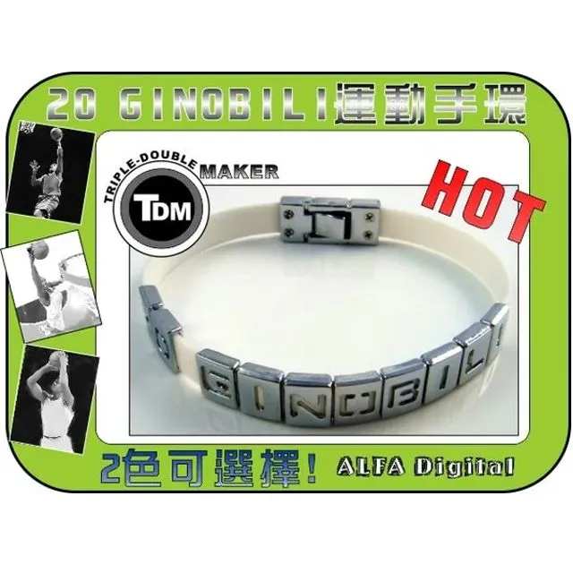 TDM Ginobili運動手環 歷史價格詳細信息