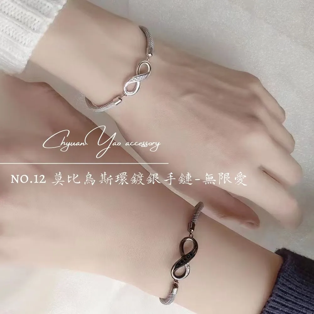 莫比烏斯情侶手錬銀男女一對情侶款設計感刻字生日紀念禮物送男友 歷史價格詳細信息