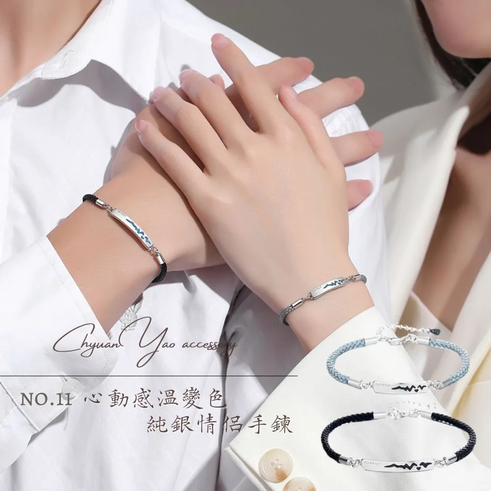 【ChyuanYao acc.12】莫比烏斯環鍍銀情侶手鏈 無限愛 附贈小禮盒(手環 手繩 飾品 禮物) 歷史價格詳細信息