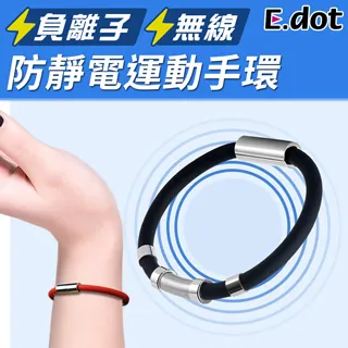 【E.dot】防靜電手環 歷史價格詳細信息