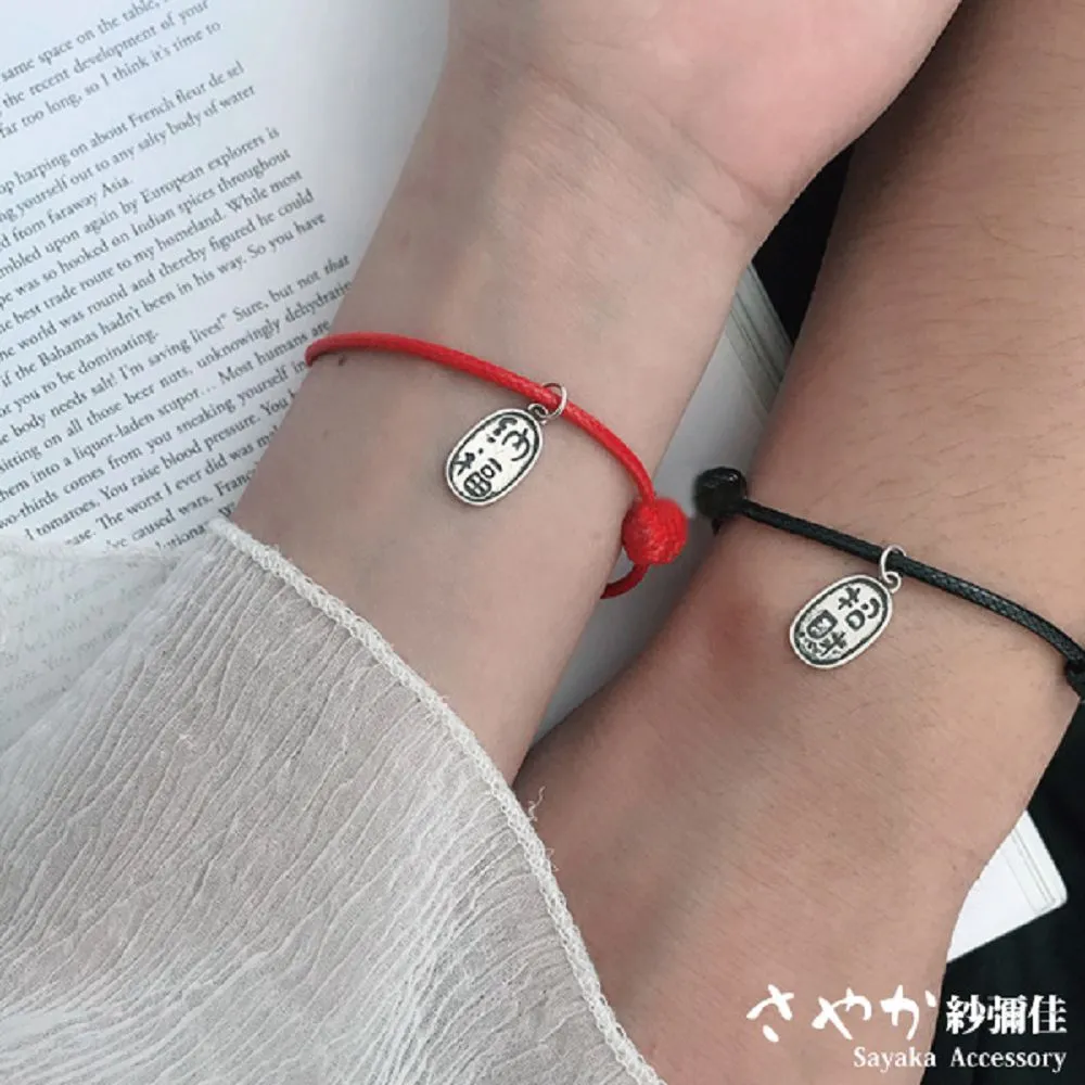【Sayaka紗彌佳】925純銀吉祥寓意招財納福造型繩製手鍊 歷史價格詳細信息