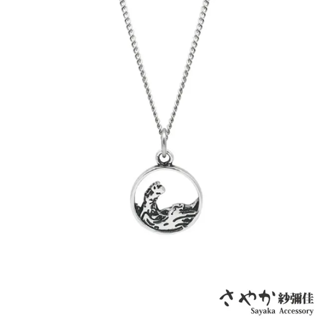 【Sayaka紗彌佳】海洋蜜戀美人魚尾造型鑲鑽珍珠開口戒 歷史價格詳細信息