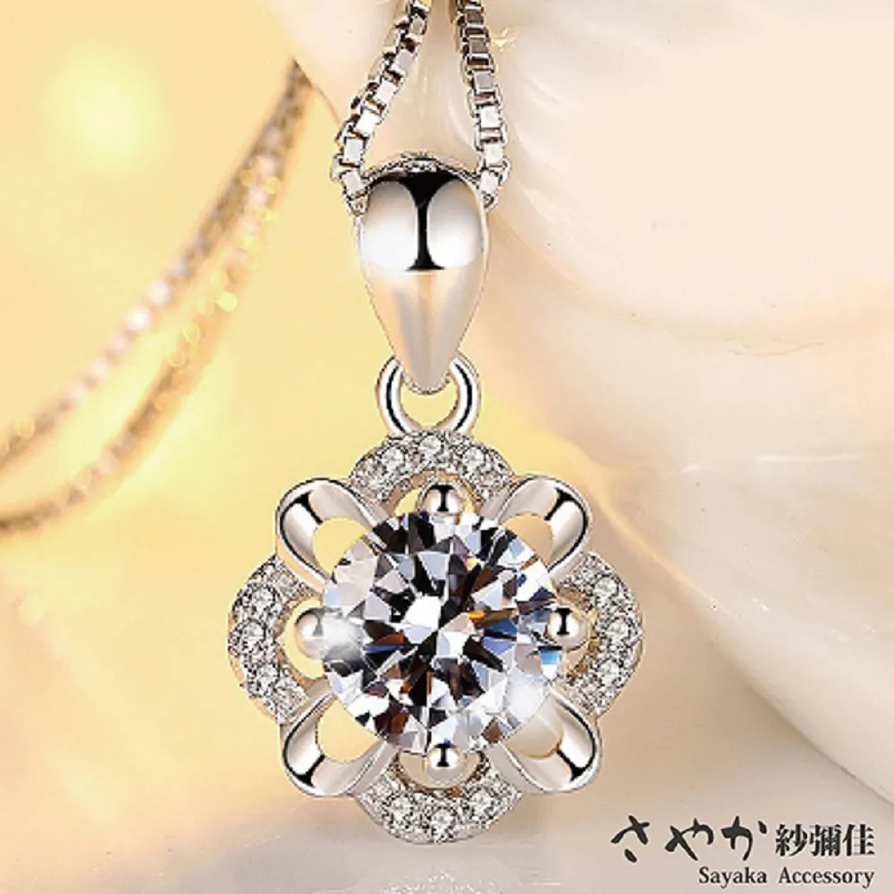 【Sayaka紗彌佳】925純銀永不分離心形單鑽情侶對戒 -可調式戒圍 歷史價格詳細信息