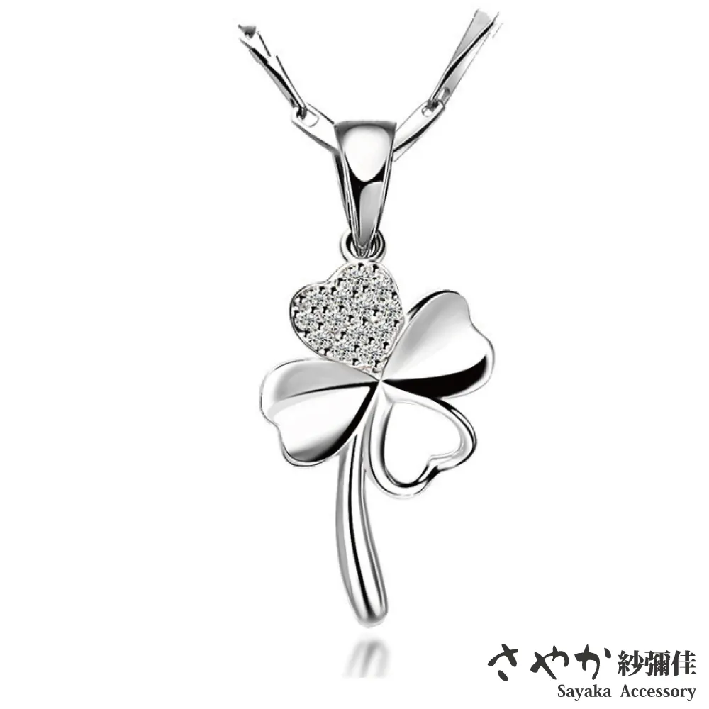 【Sayaka紗彌佳】925純銀 幸運四葉草鑲鑽造型開口戒 歷史價格詳細信息