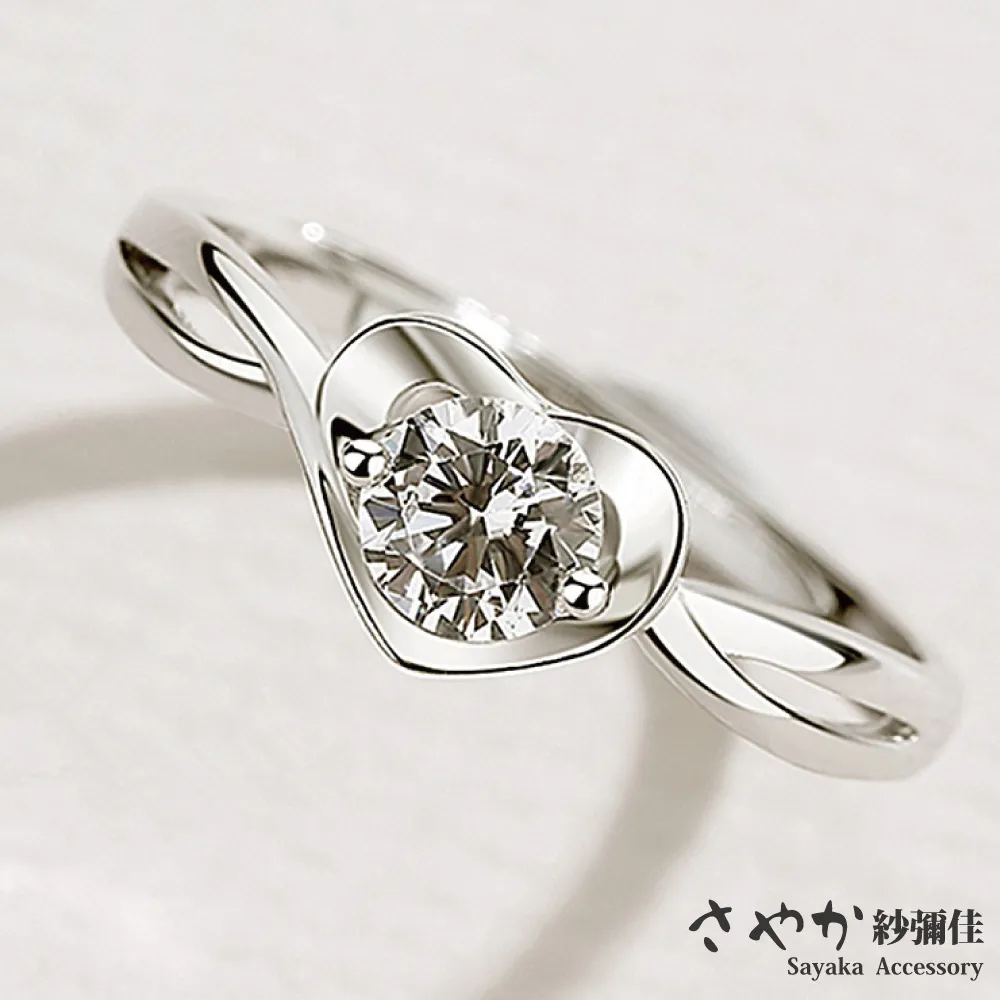 【Sayaka紗彌佳】愛在身邊鏤空愛心單鑽戒指 歷史價格詳細信息