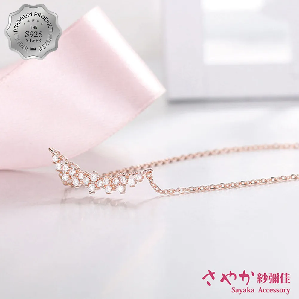 【Sayaka紗彌佳】925純銀星語心願簡約鑲鑽造型對戒 歷史價格詳細信息