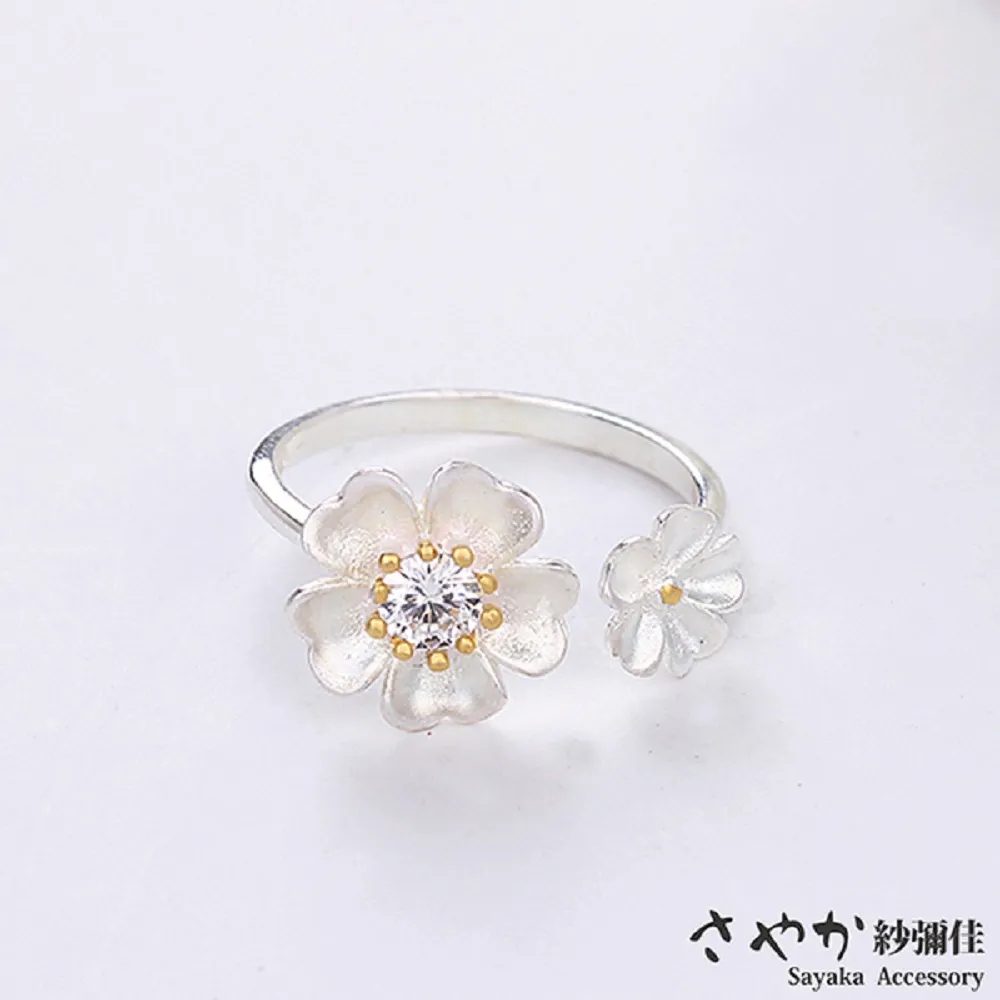 【Sayaka紗彌佳】文創花語系列小雛菊嫩芽開口戒 歷史價格詳細信息