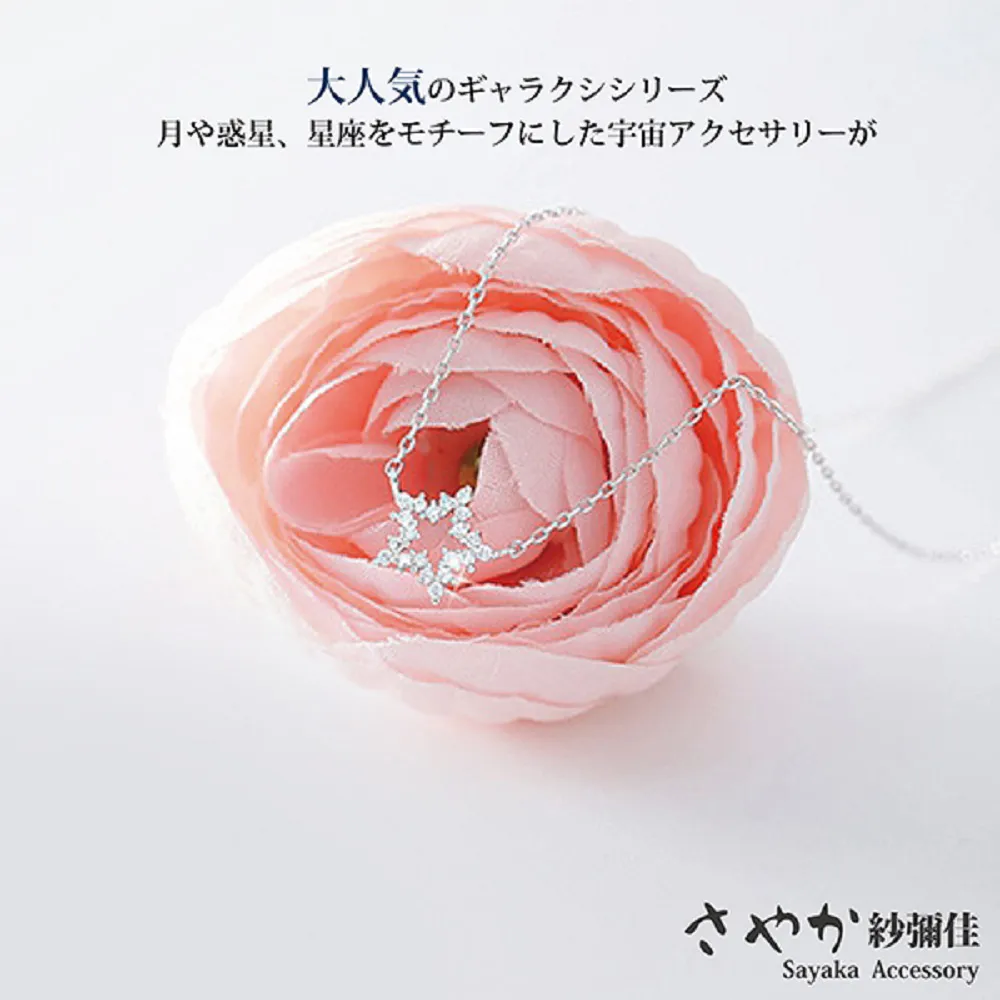 【Sayaka紗彌佳】閃耀小星星 鑲鑽星星交錯耳環 歷史價格詳細信息