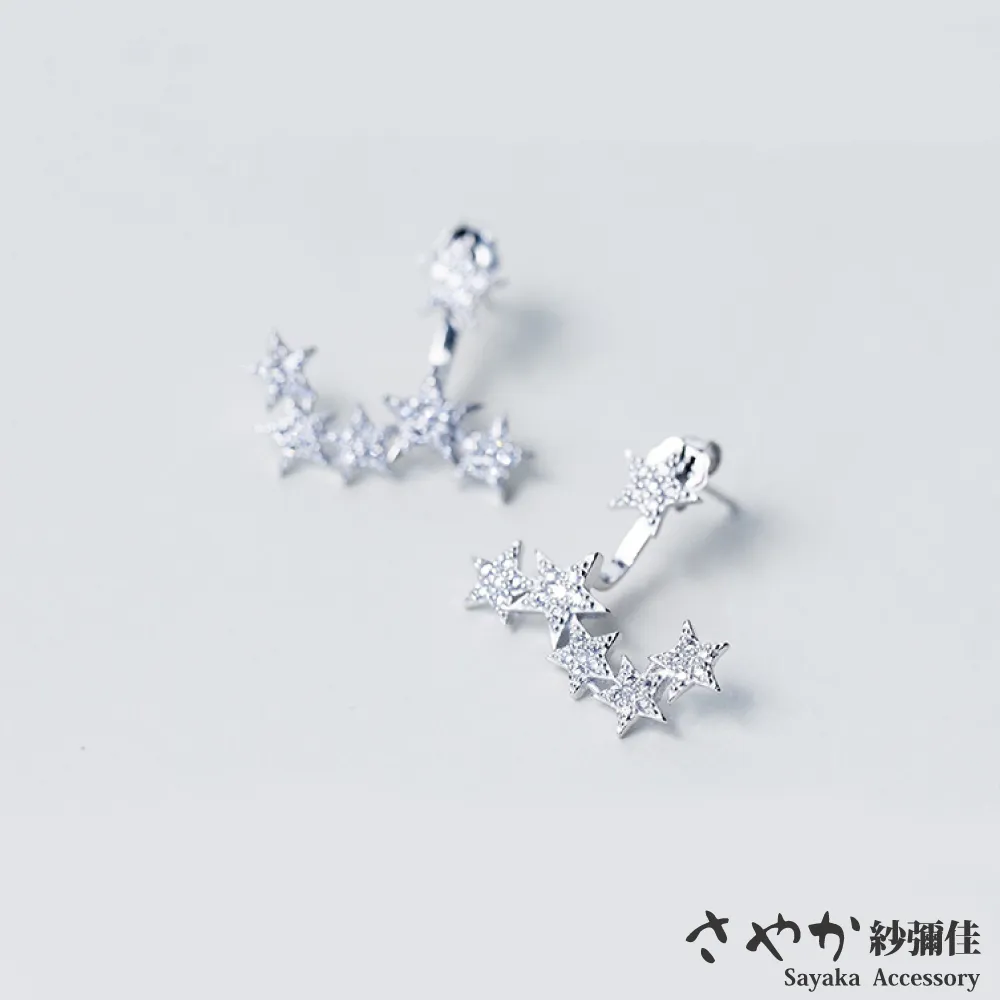 【Sayaka紗彌佳】閃耀小星星 鑲鑽星星交錯耳環 歷史價格詳細信息