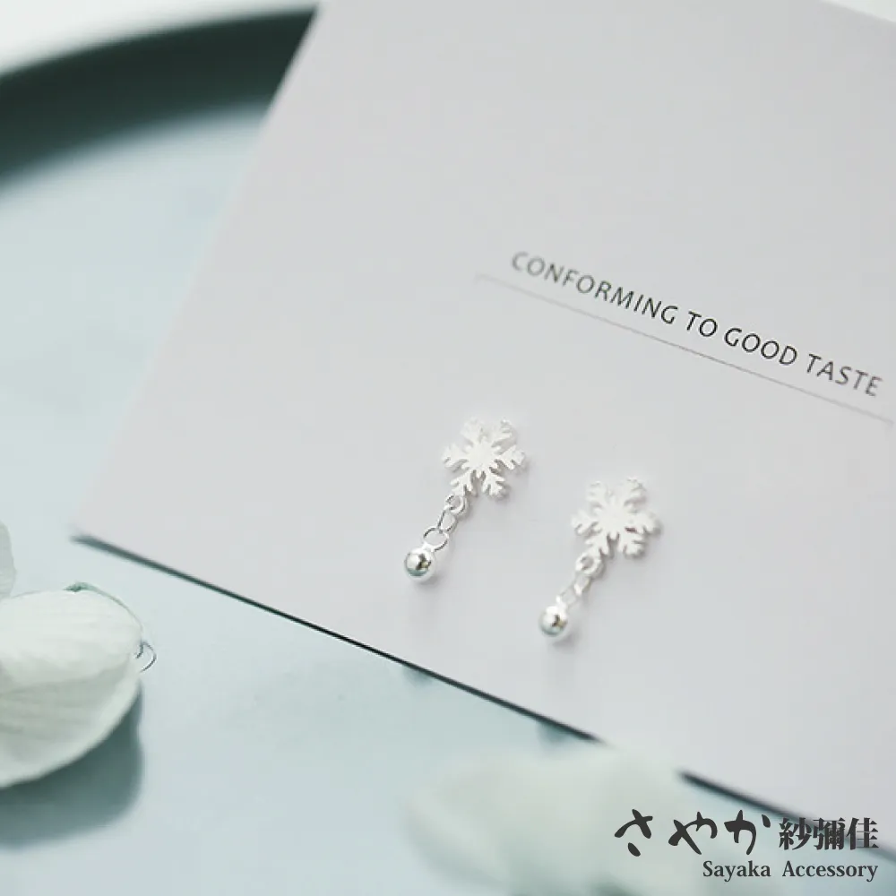 【Sayaka紗彌佳】Christmas風格甜美珍珠麋鹿角造型耳骨夾 歷史價格詳細信息
